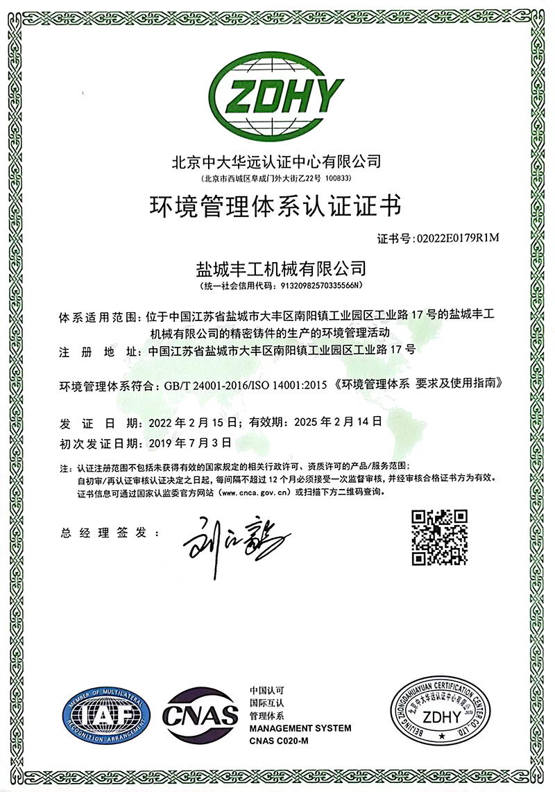 資質證書